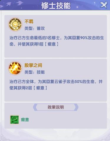 【云雀子】终极攻略：妙手回春，群体回怒！