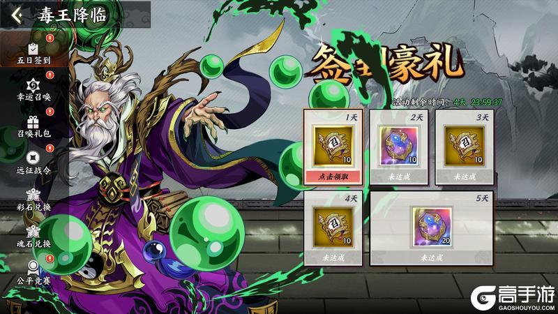 《征服与荣耀》T0真武将毒.华佗来袭！（内有福利通码）