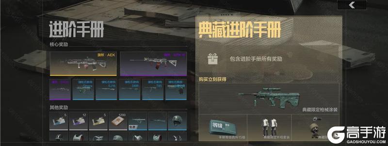 版本解读丨S13赛季手册展示&新增功能物品说明