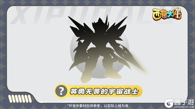 《西普大陆》精灵爆料|为探寻它的踪迹 探险者趋之若鹜