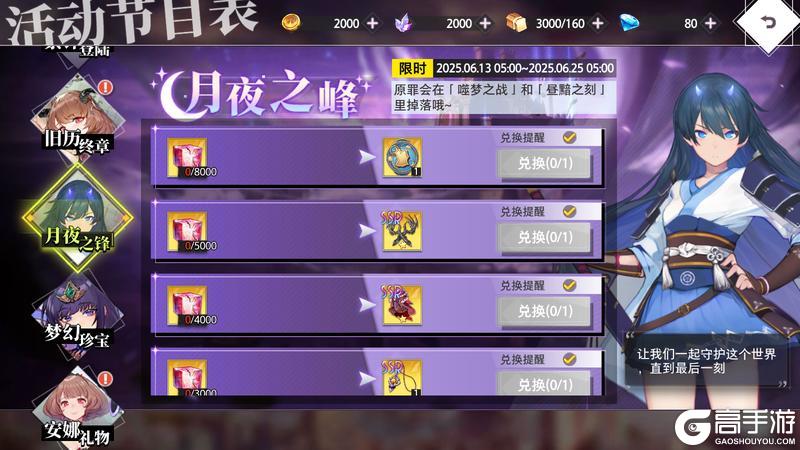《梦的第七章》「梦的崩塌」活动预告