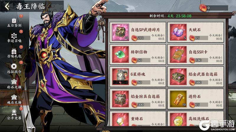 《征服与荣耀》T0真武将毒.华佗来袭！（内有福利通码）