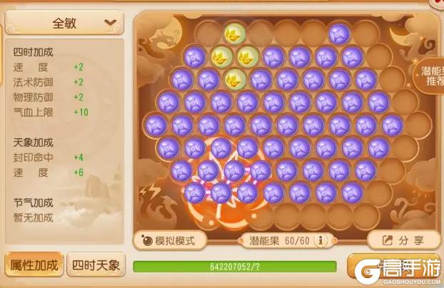 《梦幻西游》封系三分天下谁是控制之王？