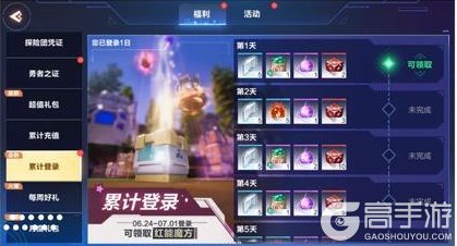 《我的起源》6.24正式服更新公告｜炎魔之王的试炼开启！