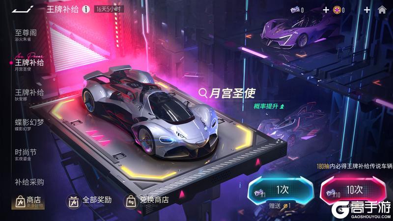 《王牌竞速》那一天的王牌 更新起来
