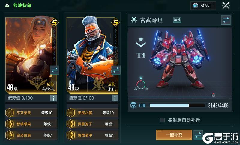 《群星纪元》大神攻略丨全兵种机制介绍及解析