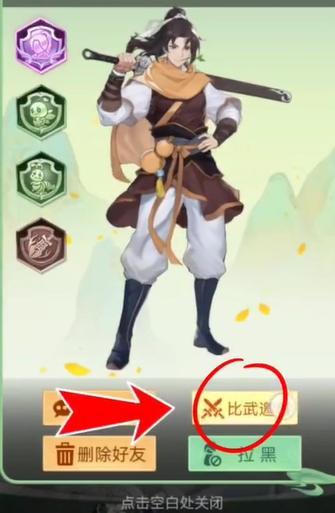 《仙剑奇侠传：新的开始》攻略|隐藏成就秘笈已更新 趁着假期一击完成