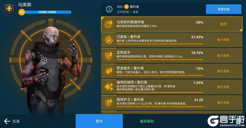 《机甲战队》虚化致盲！新“垂钓者”攻略来袭！