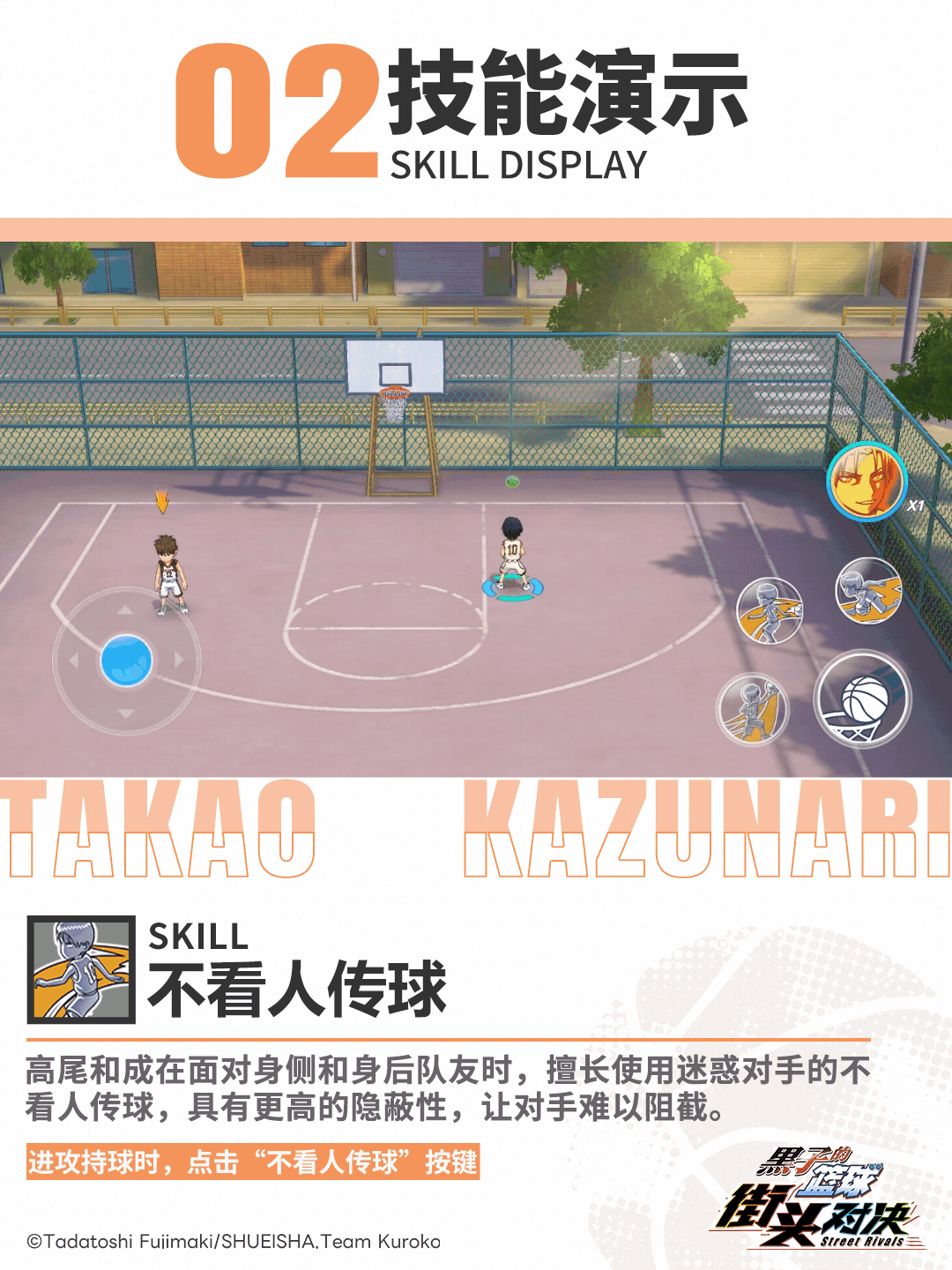 【小葵的球员档案库】——高尾和成