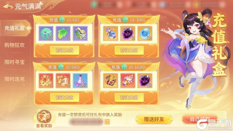 《梦想桃源》元气满满丨限时寻宝光环上新 购物狂欢越买越便宜