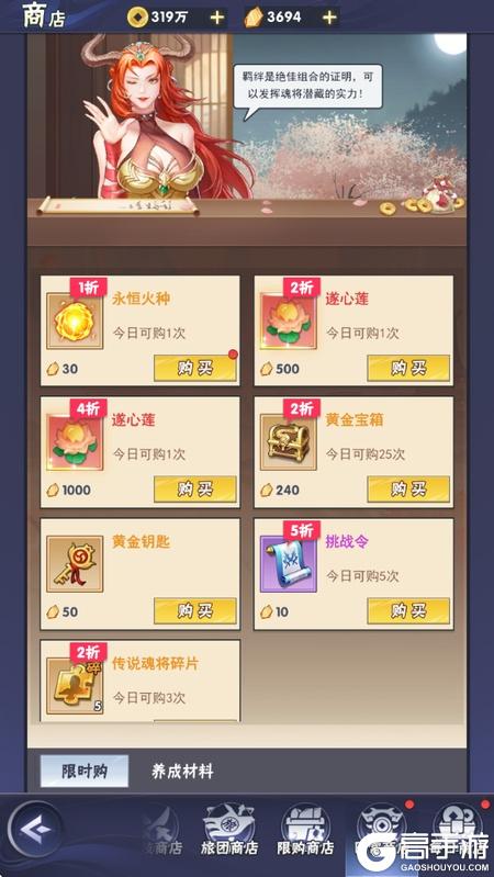 龙神万相神战