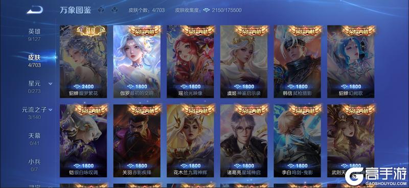 《王者荣耀》6月10日体验服不停机更新公告