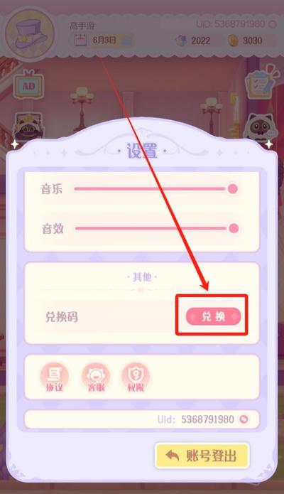 花花与幕间剧九游版