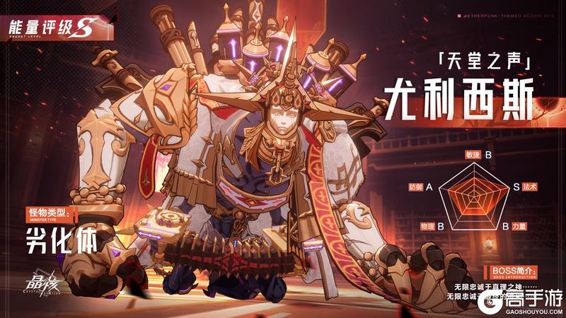 BOSS手册丨全新团本「涤罪心渊」即将开启 拯救艾尔莎！