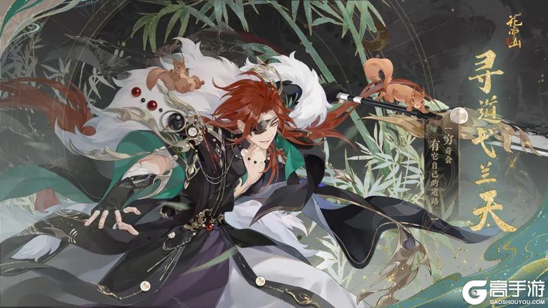 蜀道不难丨SP名士寻道弋兰天·立绘展示