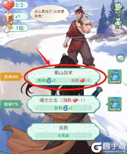 【玩家攻略】蓬莱速通秘籍：骰子憋住，BOSS留力，懂机制不吃亏！