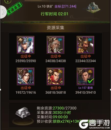正统三国
