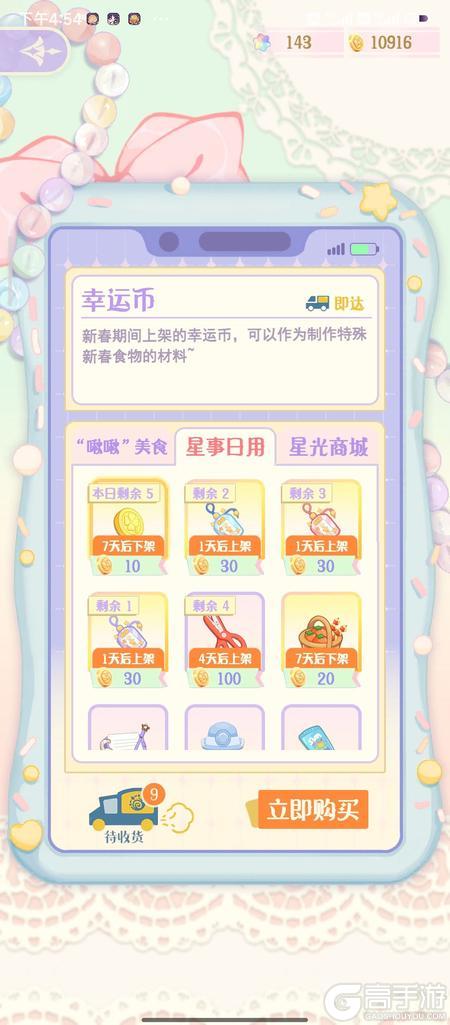 花花与幕间剧正版