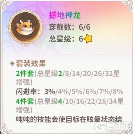 龙骑士学园公告丨圆头圆脑圆肚皮，全新UR龙宠「吨吨」上线！