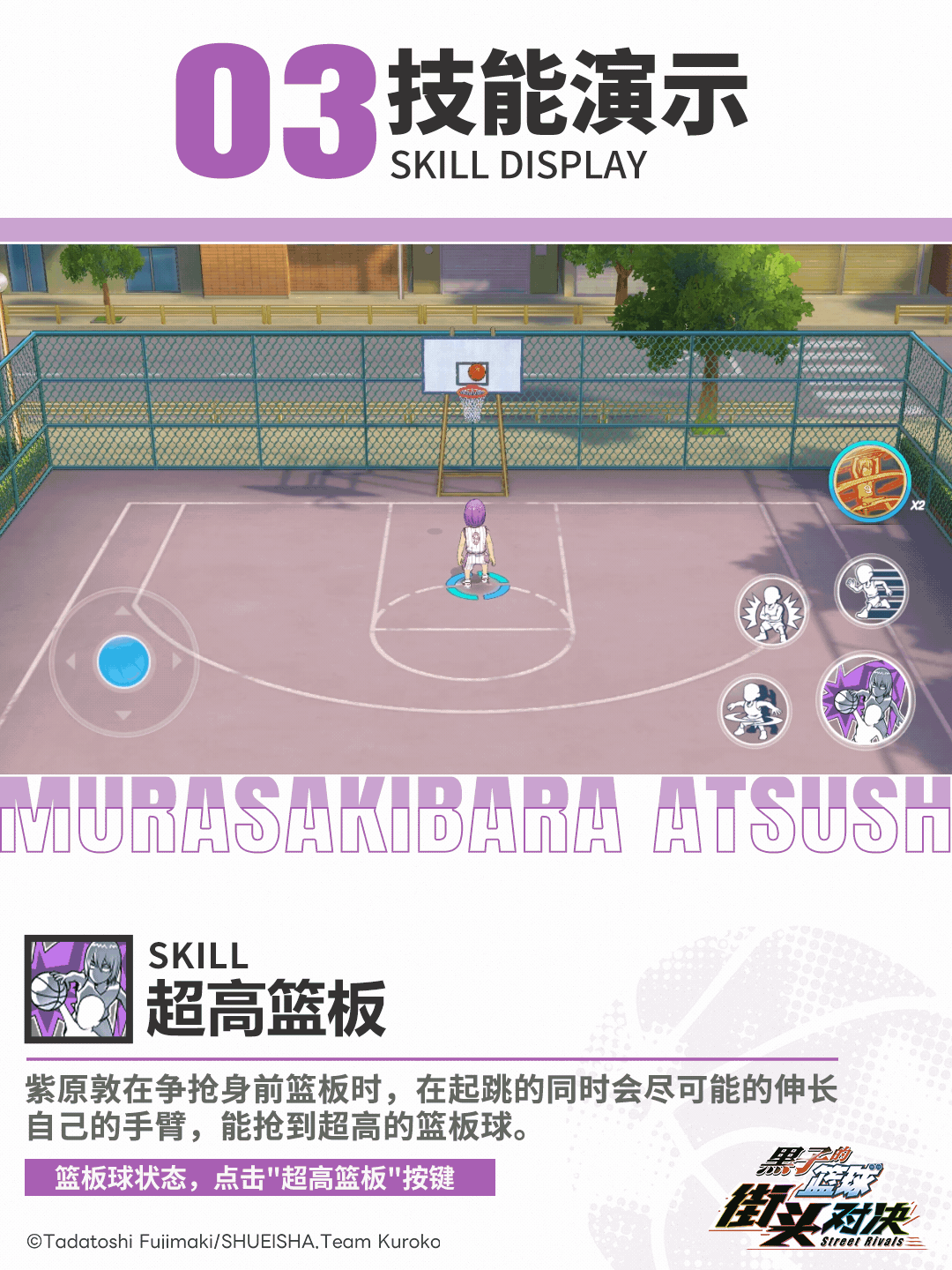 【小葵的球员档案库】——紫原敦