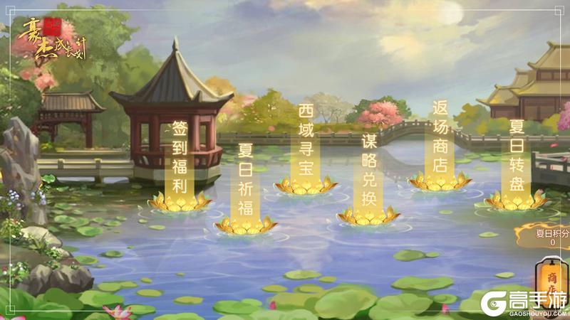 《豪杰成长计划》「凤临未央」资料片 全新典藏金卡&暑期活动预告