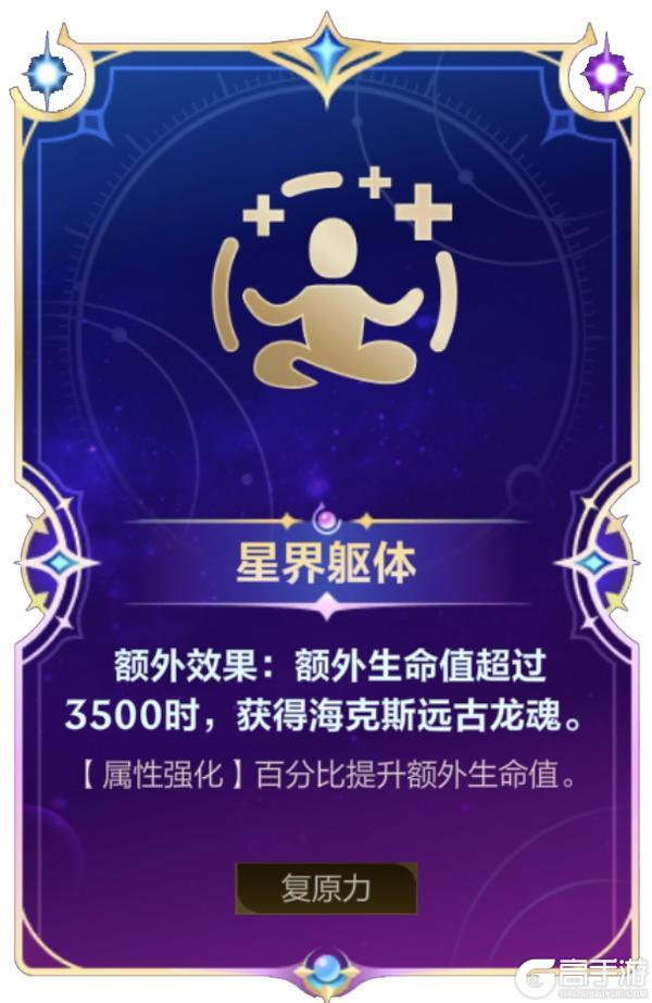 【符文套路推荐】一拳真伤流