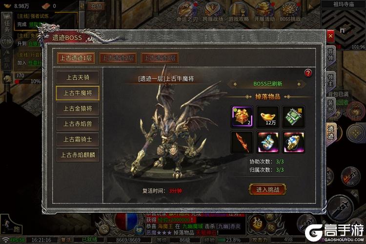 龙魂魔法