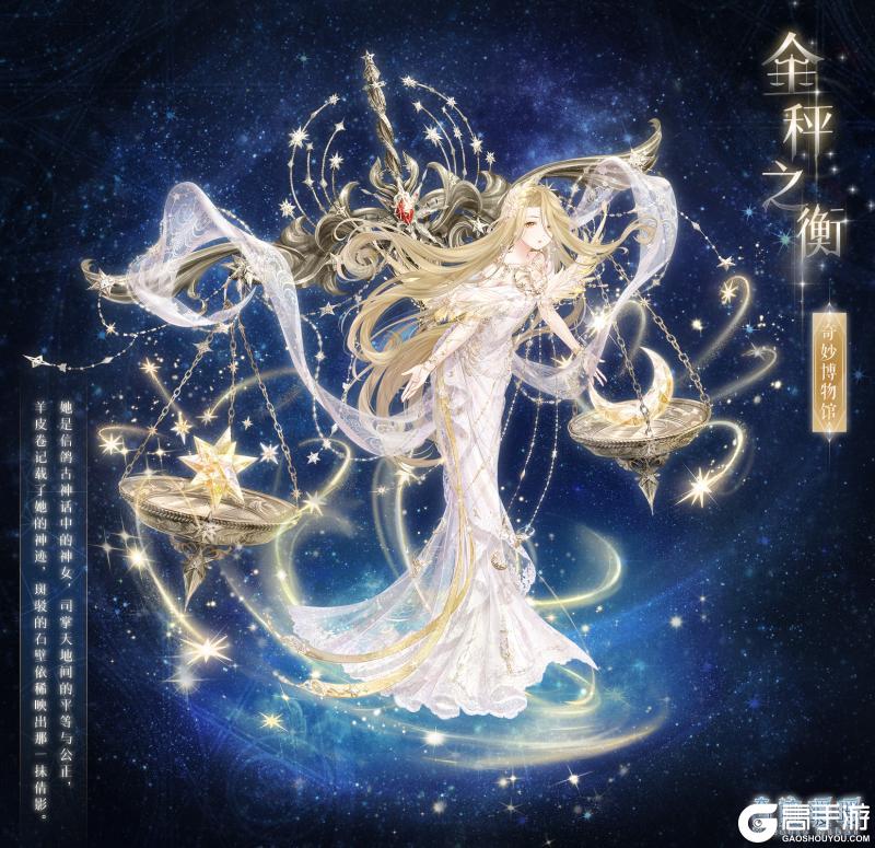 《奇迹暖暖》【新套装】奇妙博物馆 绮想绘架座