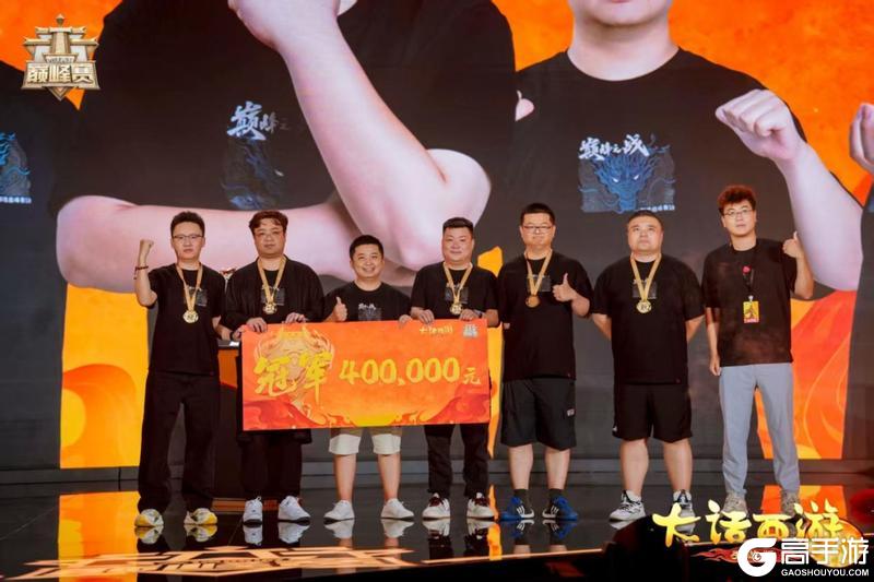 《大话西游》与歌同行斩获群雄巅峰赛S9冠军！