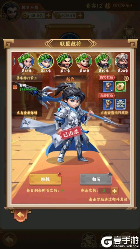 无畏三国