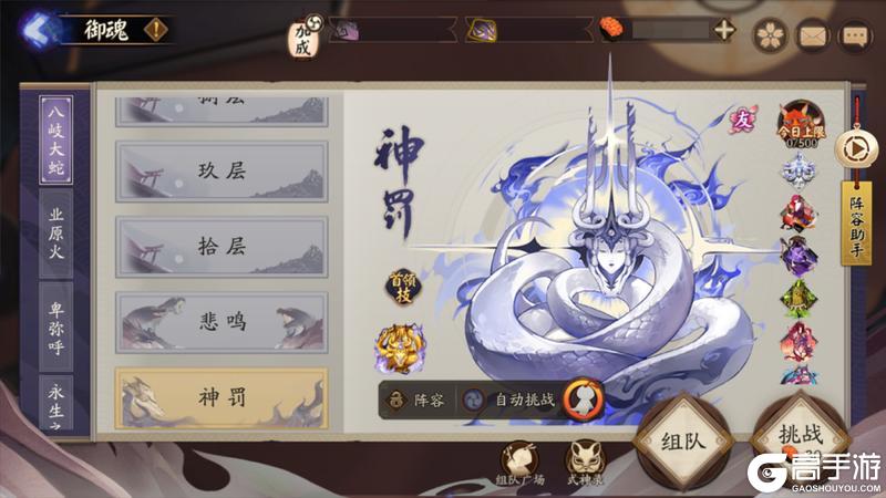 《阴阳师》全新「阵容助手」功能现已上线！多种副本阵容一键“抄作业”