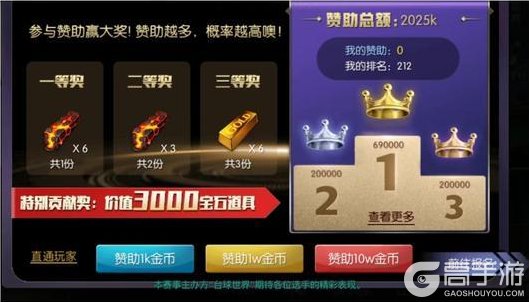 《台球世界》第31届万人大奖赛，即将开赛~（文末送福利）