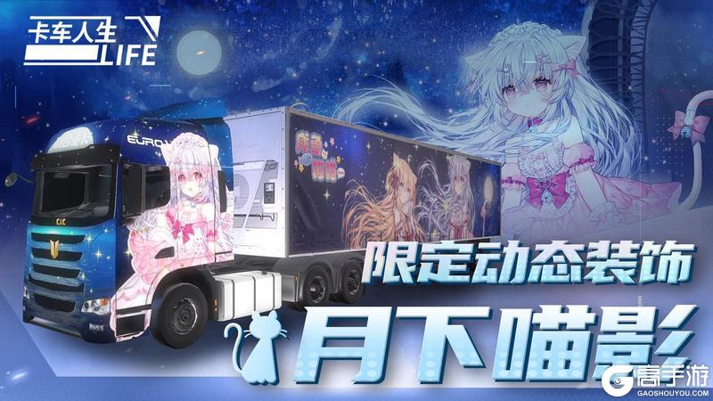 《卡车人生》库库来报|6月3日-6月10日福利&活动更新