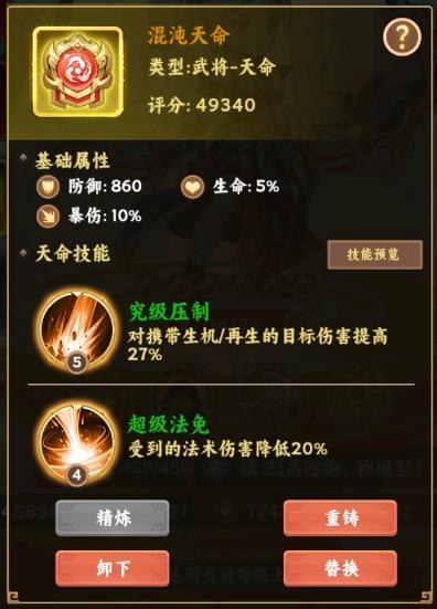 无畏三国