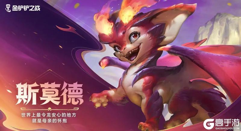 即将前往巨龙之巢！惊喜满满的龙神试炼、全新龙神焕新羁绊抢先看