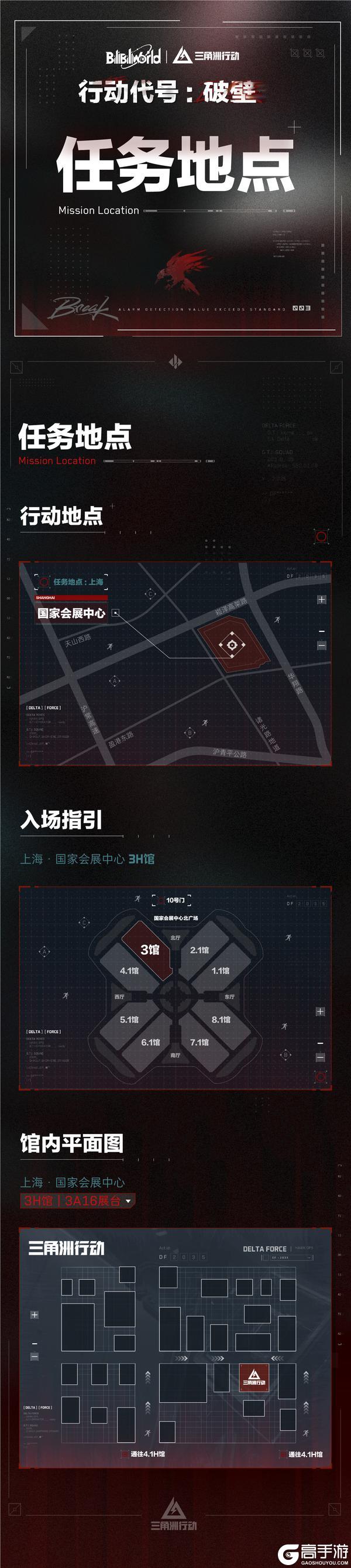 《三角洲行动》BW2025参展信息放送