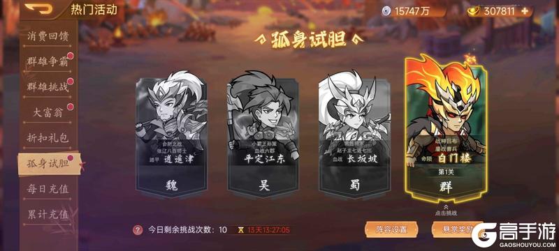 《乱世曹操传》周活动预告 6.20