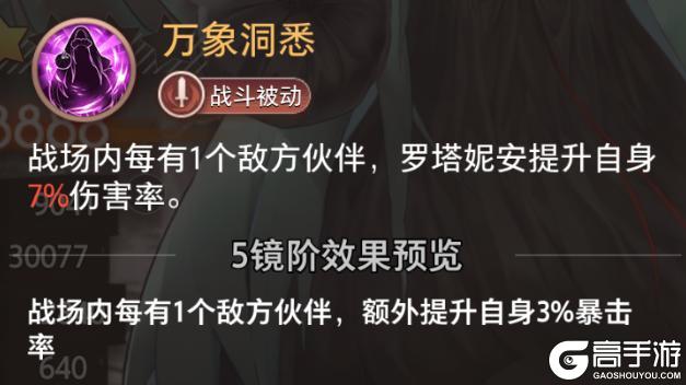 《梦的第七章》特约召唤 叶菲、罗塔妮安获取概率提升