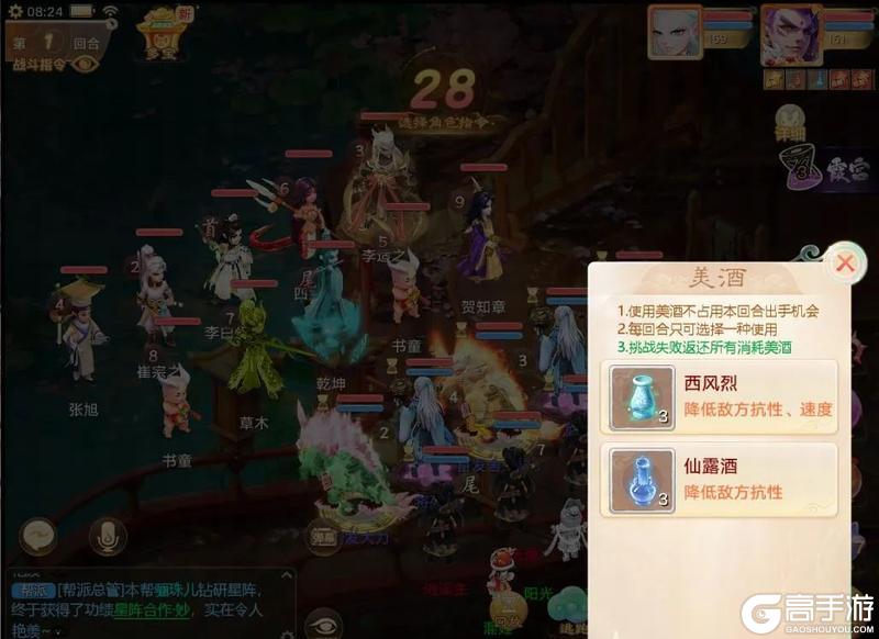 《大话西游》维护预览丨暑期养生服逍遥·垂钓明日开启！