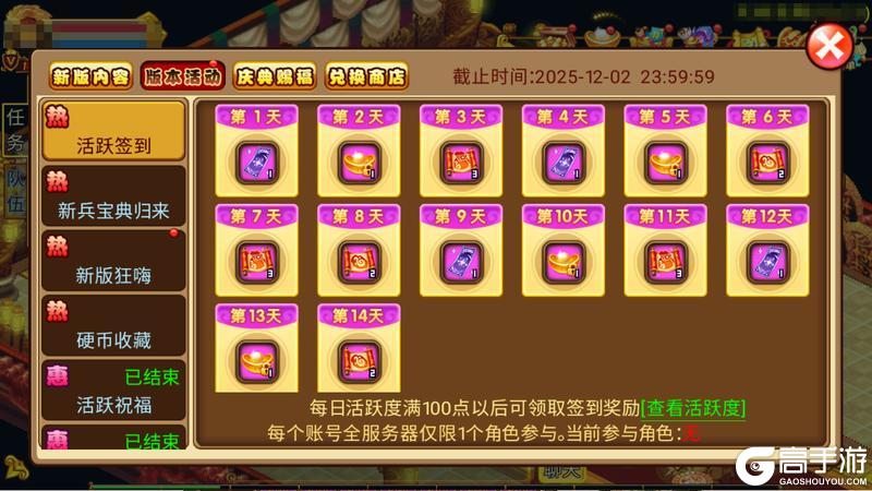 V6.3.0更新狂欢盛典，豪礼爆仓！