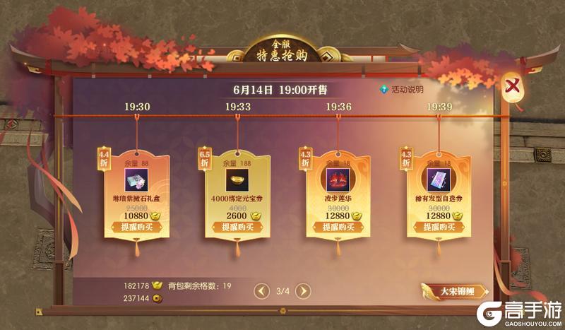 《遇见逆水寒》618特惠抢购、跨界梦幻联动，江湖好事连连！