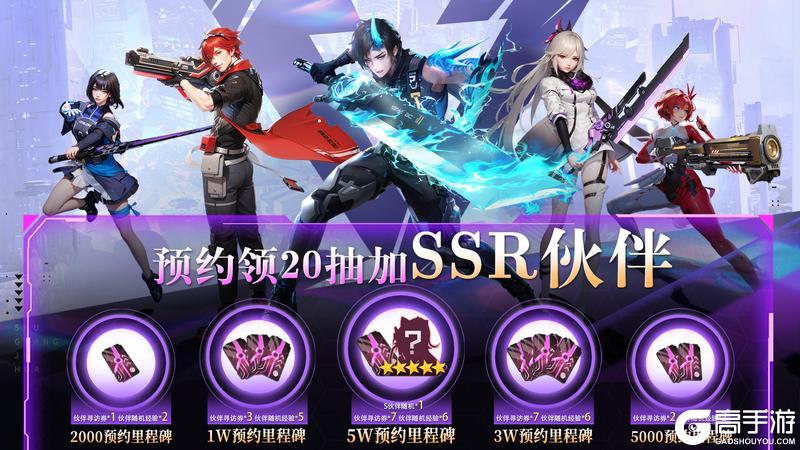 《曙光计划》7月16日不删档内测开启！