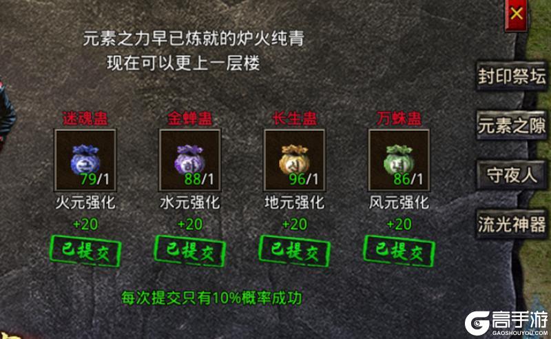 《原始传奇》玛法攻略-轮回大陆地图攻略