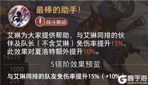 《梦的第七章》特约召唤 夏洛特、艾琳获取概率提升