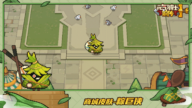 《元气骑士前传》SS2赛季末狂欢即将开启！