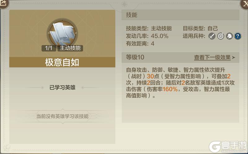 新纪元情报丨全新璀璨技能「蓄势崩山」、「极意自如」即将上线！