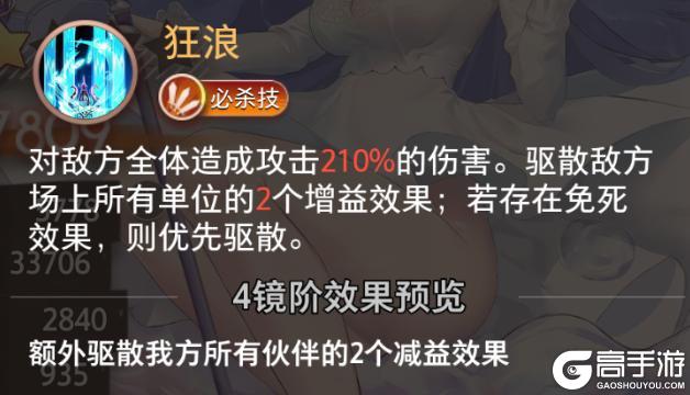 精选策略【海妖魅音】 阿莲娜限时召唤