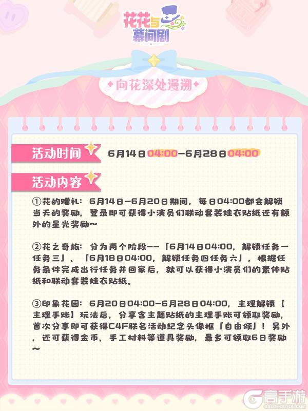 【6月12日】维护公告说明