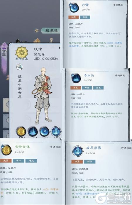 山海仙路