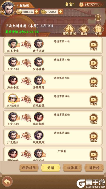 无畏三国